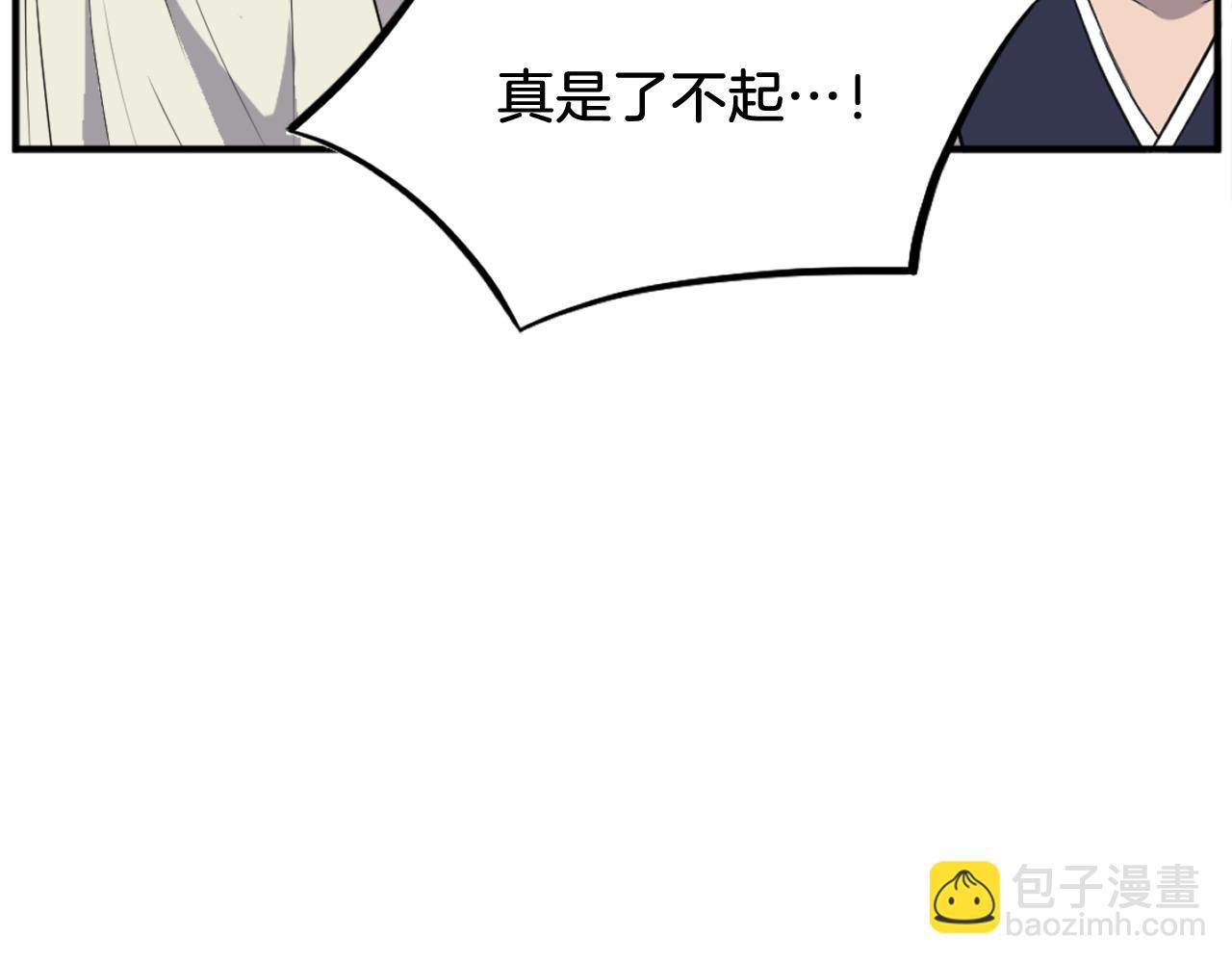 🍲重生不死尊 第202话 试炼 第48页