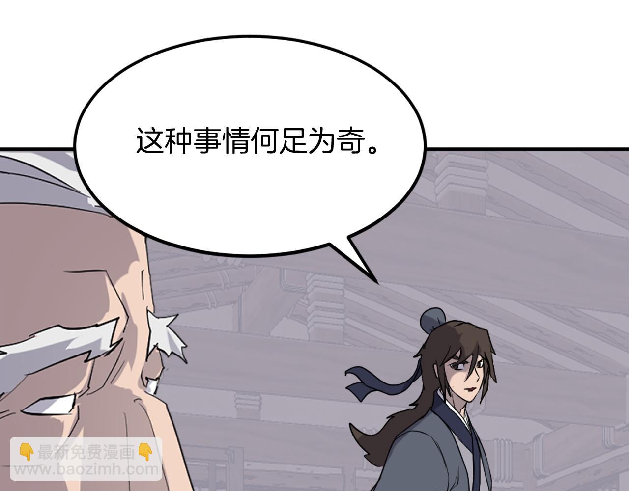 🍲重生不死尊 第202话 试炼 第49页