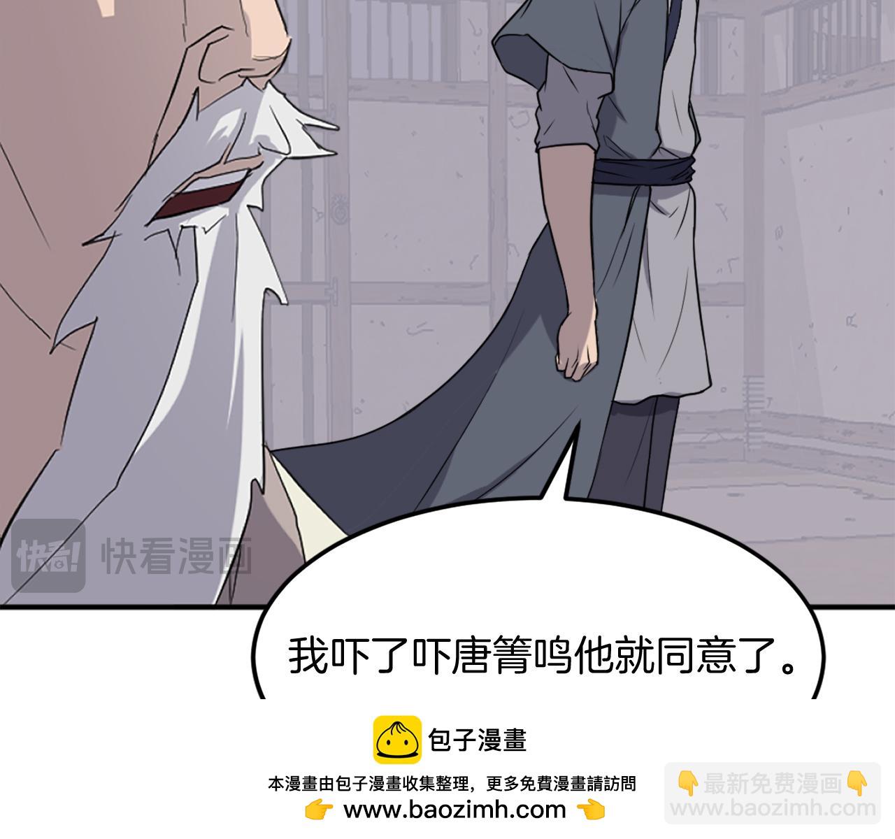 🍲重生不死尊 第202话 试炼 第50页