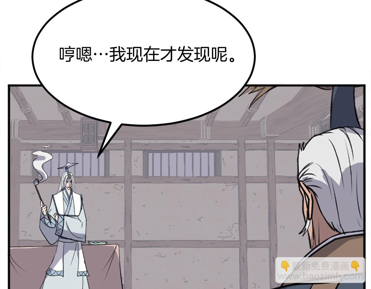 🍲重生不死尊 第202话 试炼 第6页