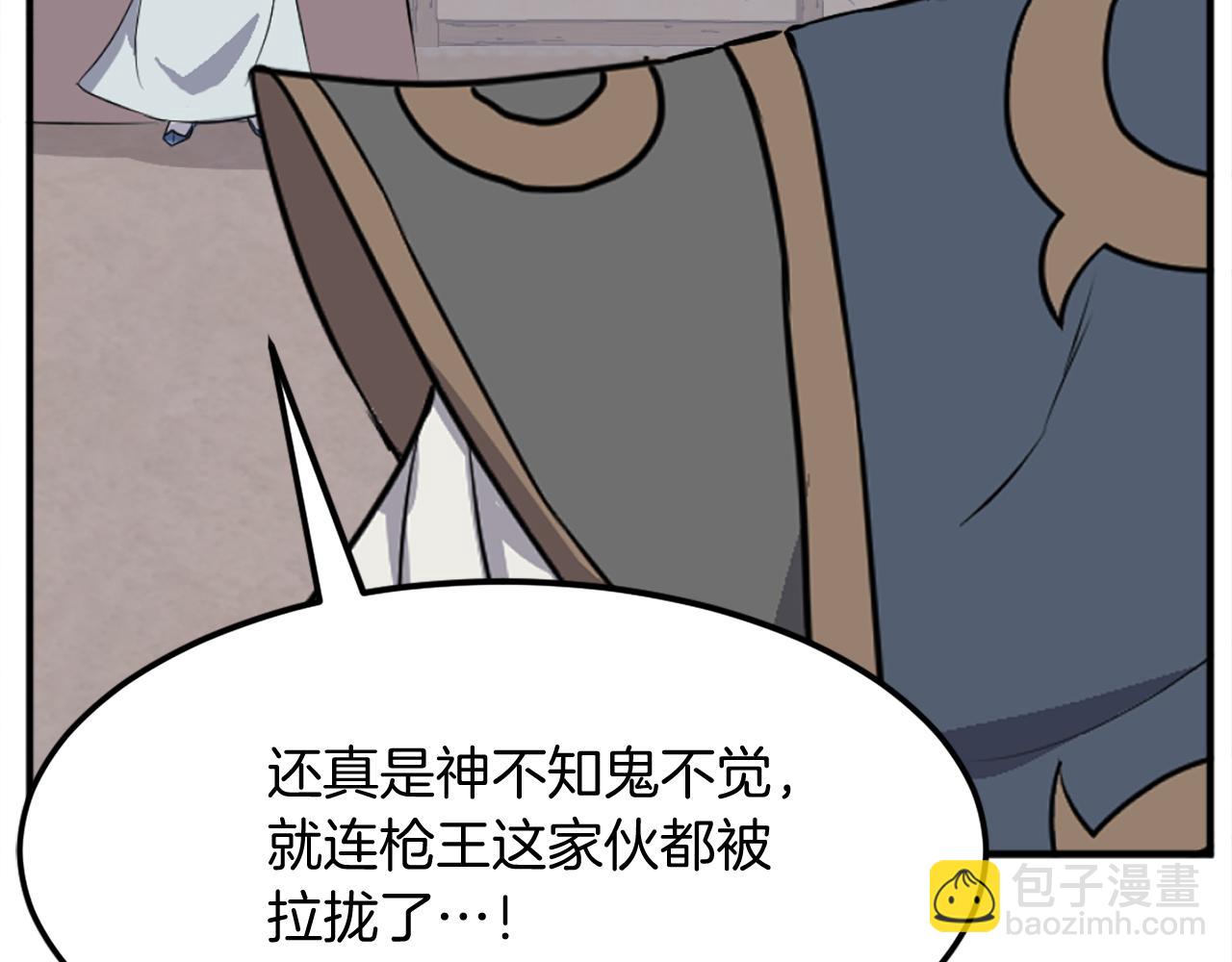 🍲重生不死尊 第202话 试炼 第7页