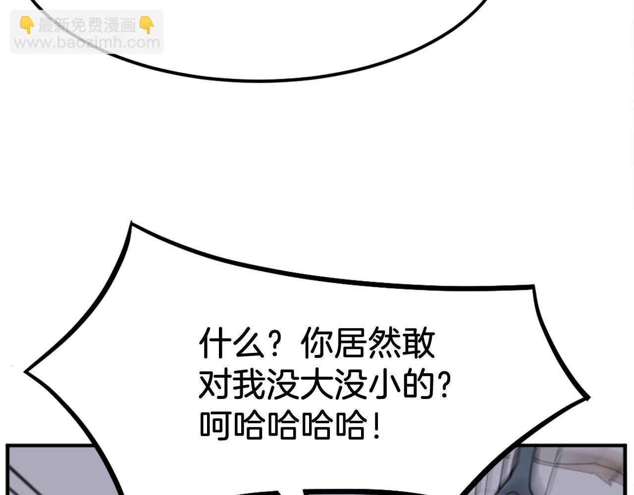 🍲重生不死尊 第202话 试炼 第8页
