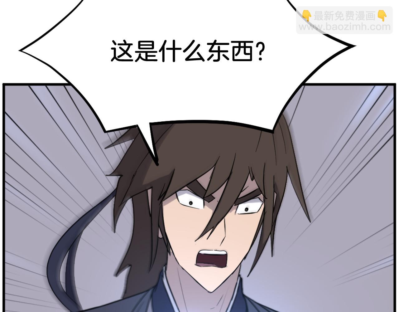 🍲重生不死尊 第204话 收拾残局 第11页