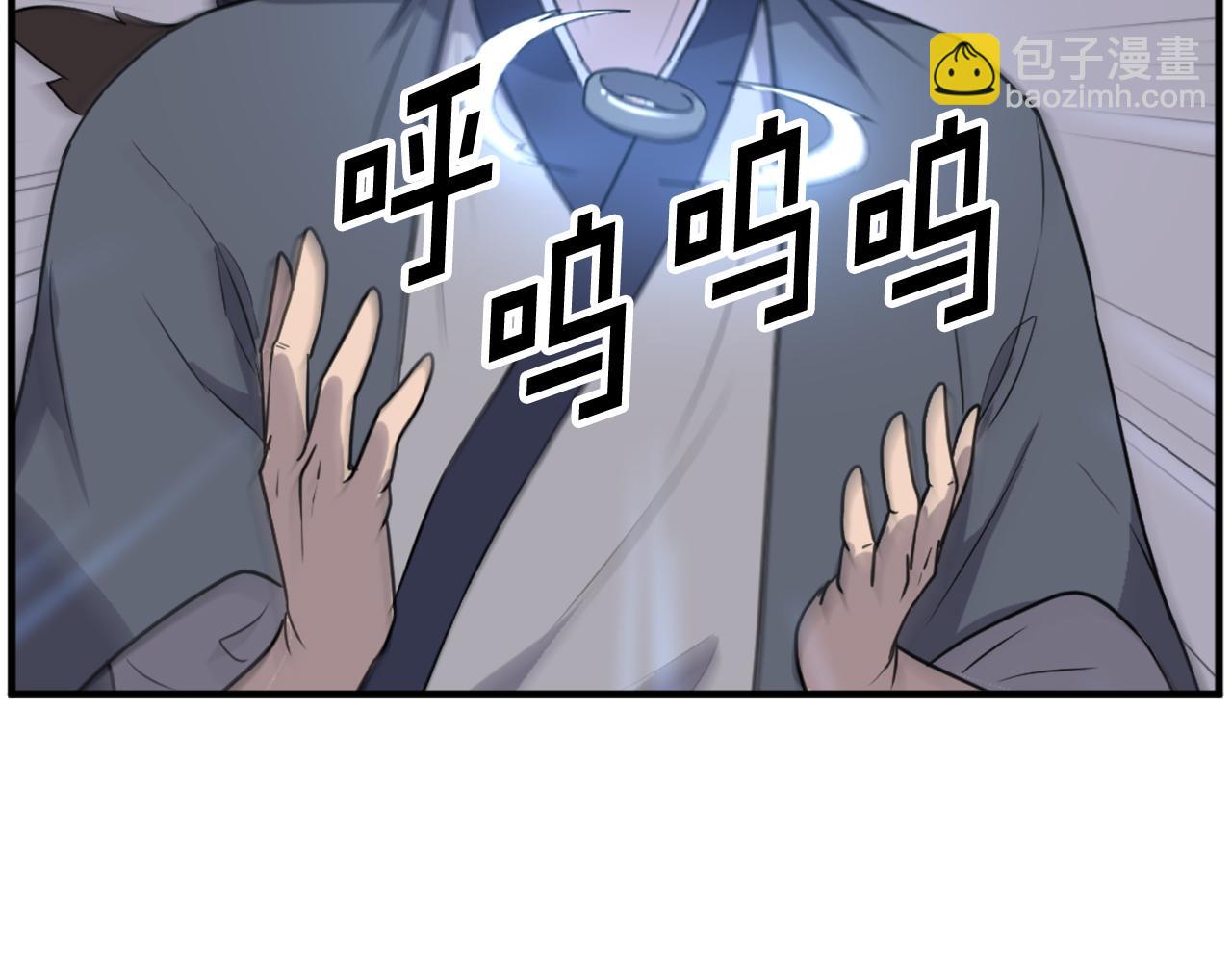 🍲重生不死尊 第204话 收拾残局 第12页