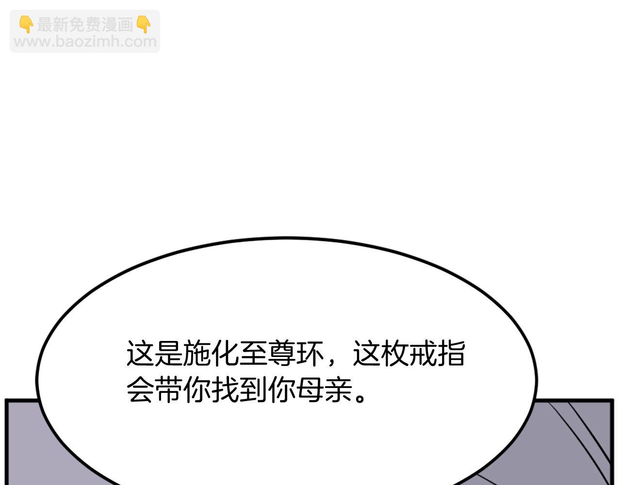 🍲重生不死尊 第204话 收拾残局 第13页