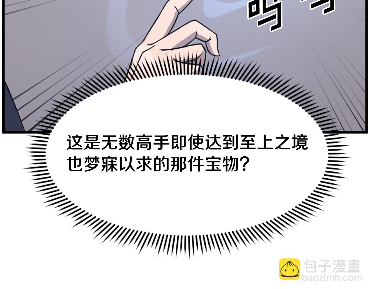 🍲重生不死尊 第204话 收拾残局 第19页