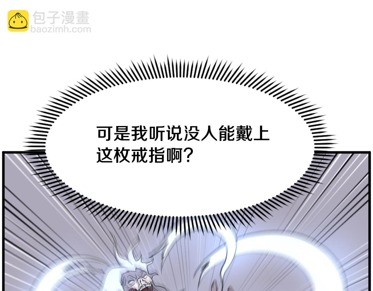 🍲重生不死尊 第204话 收拾残局 第20页