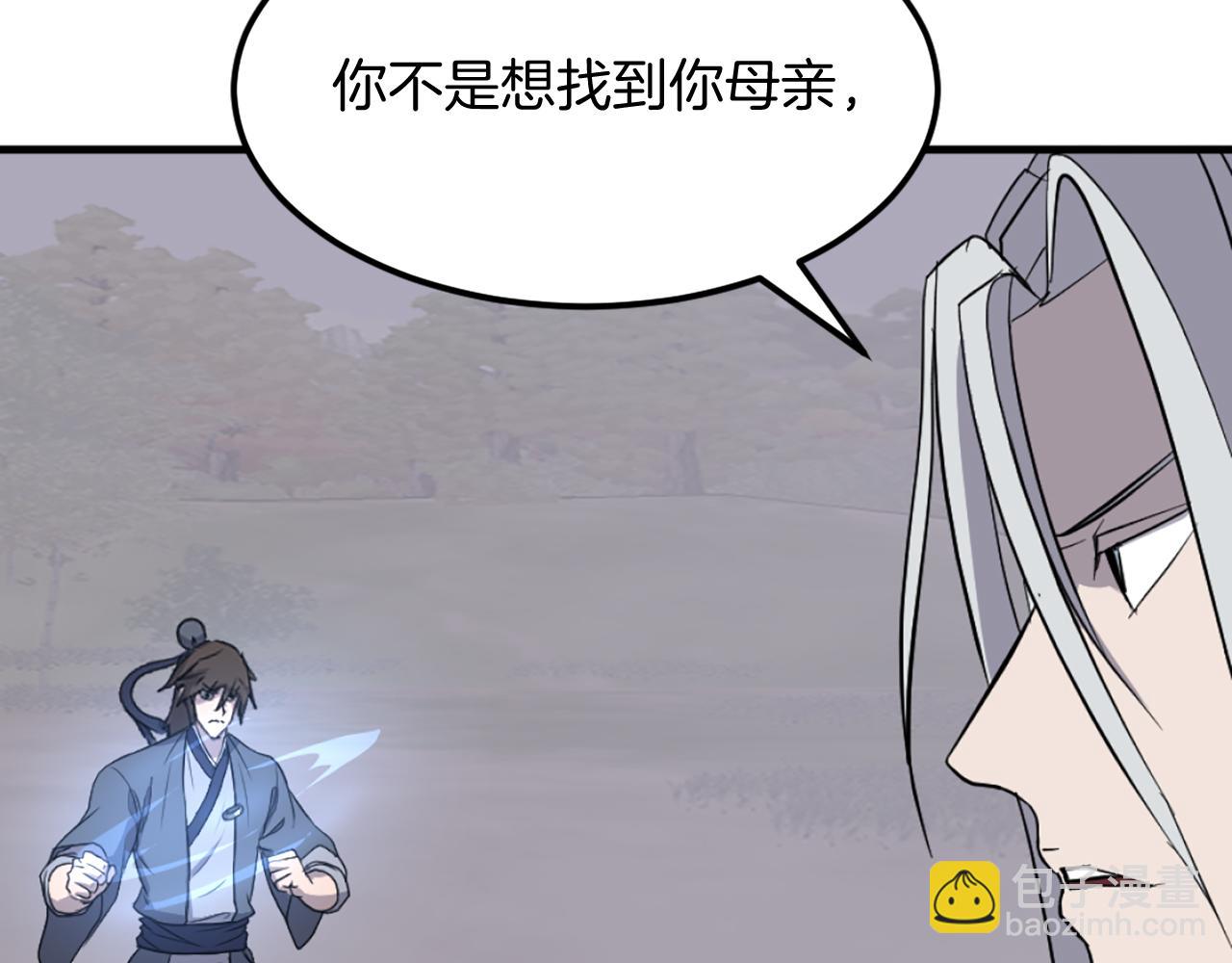 🍲重生不死尊 第204话 收拾残局 第26页
