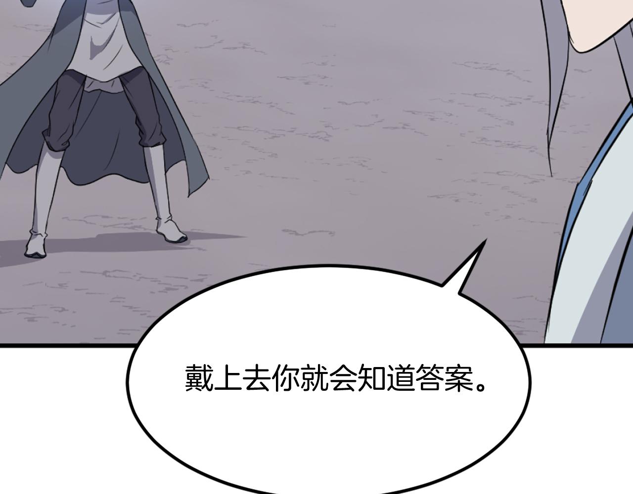 🍲重生不死尊 第204话 收拾残局 第27页