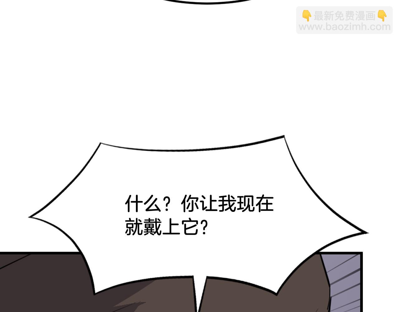 🍲重生不死尊 第204话 收拾残局 第28页