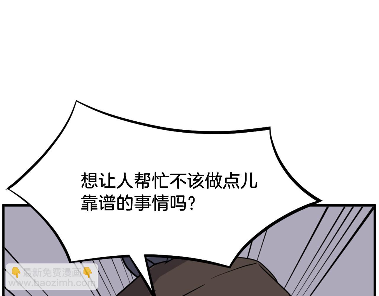 🍲重生不死尊 第204话 收拾残局 第3页