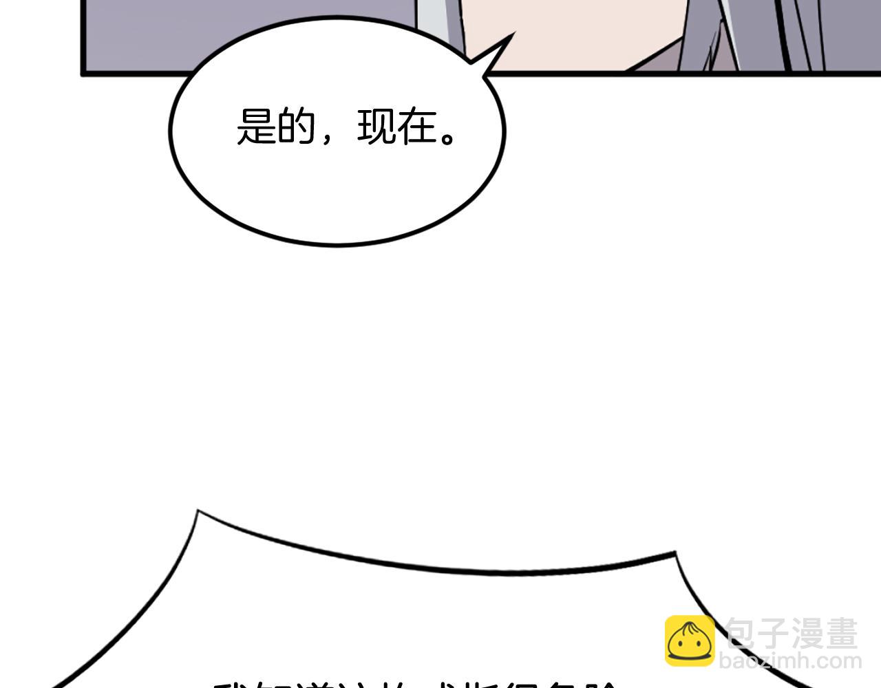 🍲重生不死尊 第204话 收拾残局 第31页
