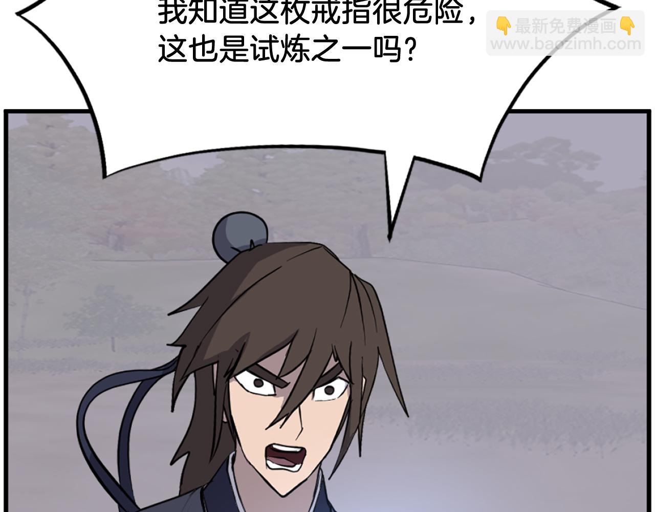 🍲重生不死尊 第204话 收拾残局 第32页
