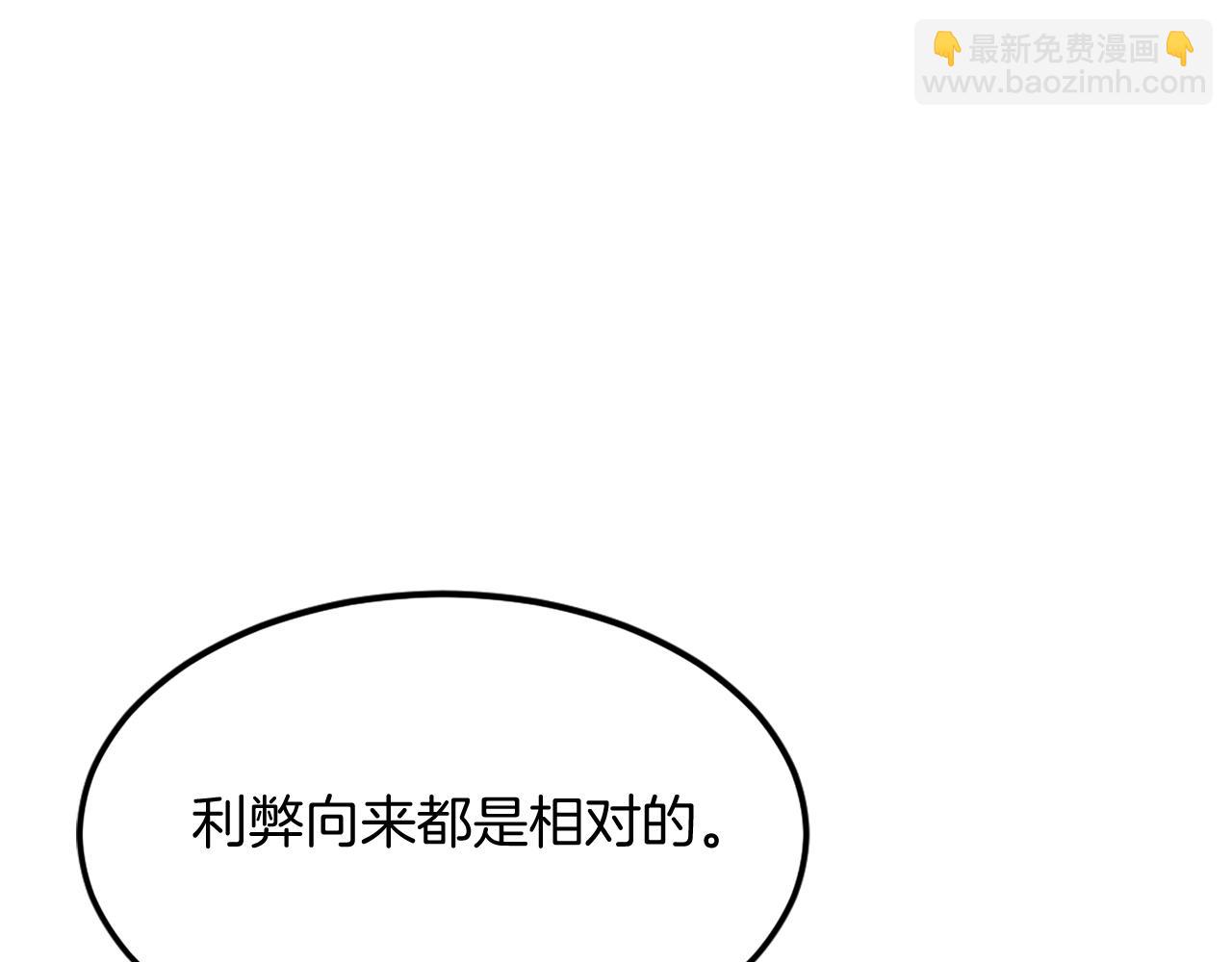 🍲重生不死尊 第204话 收拾残局 第34页