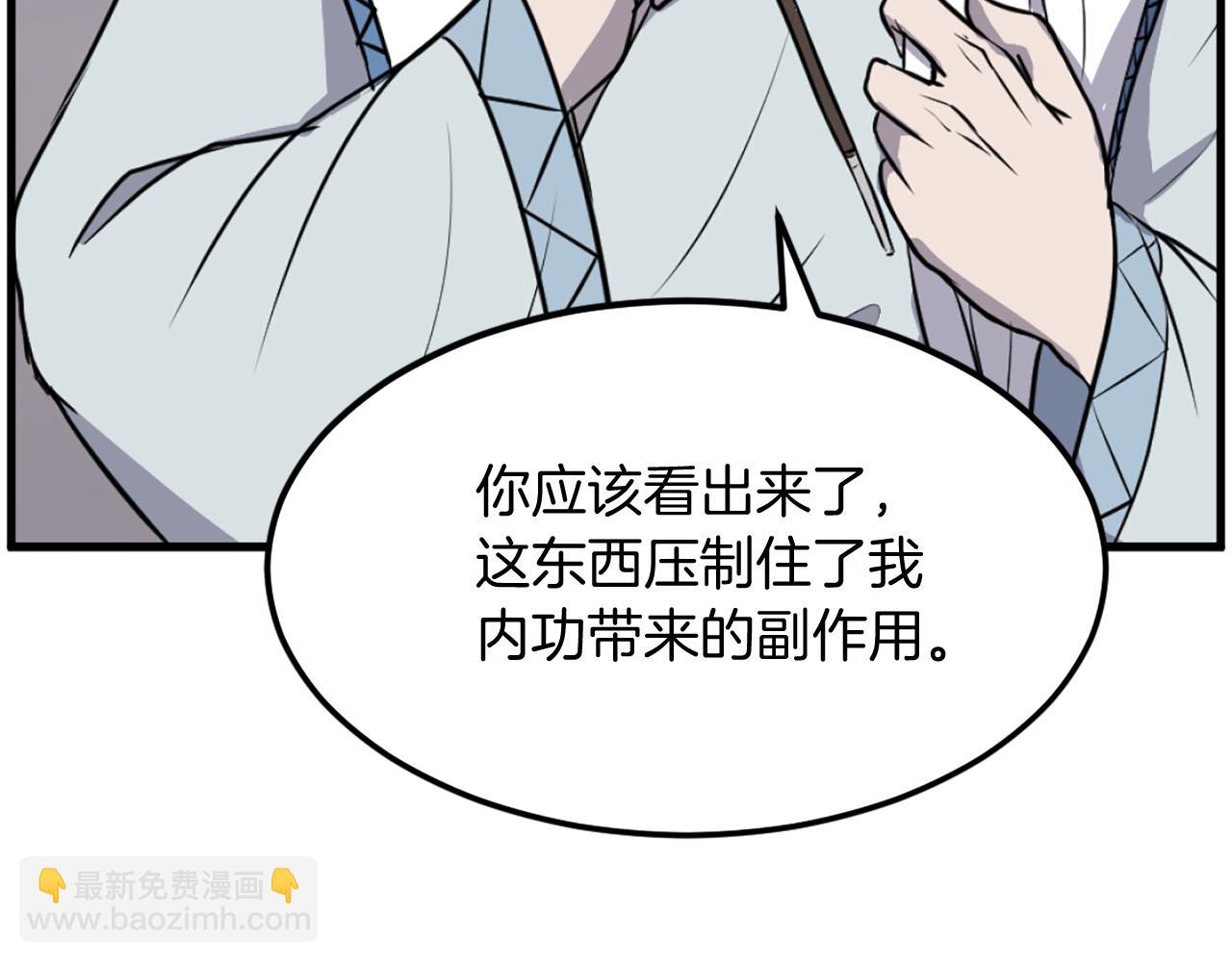 🍲重生不死尊 第204话 收拾残局 第36页