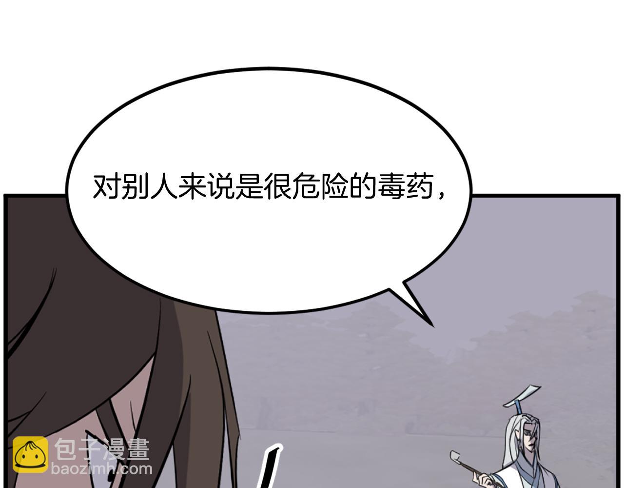 🍲重生不死尊 第204话 收拾残局 第40页