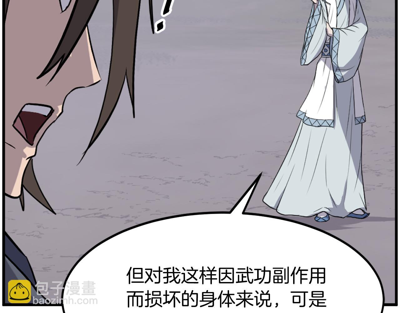 🍲重生不死尊 第204话 收拾残局 第41页