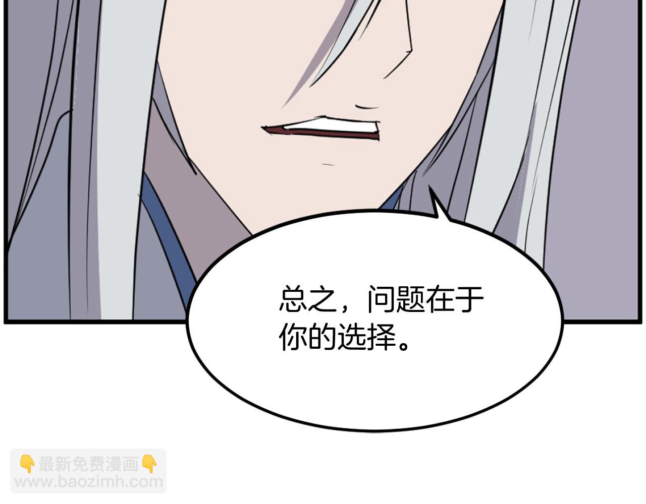 🍲重生不死尊 第204话 收拾残局 第44页