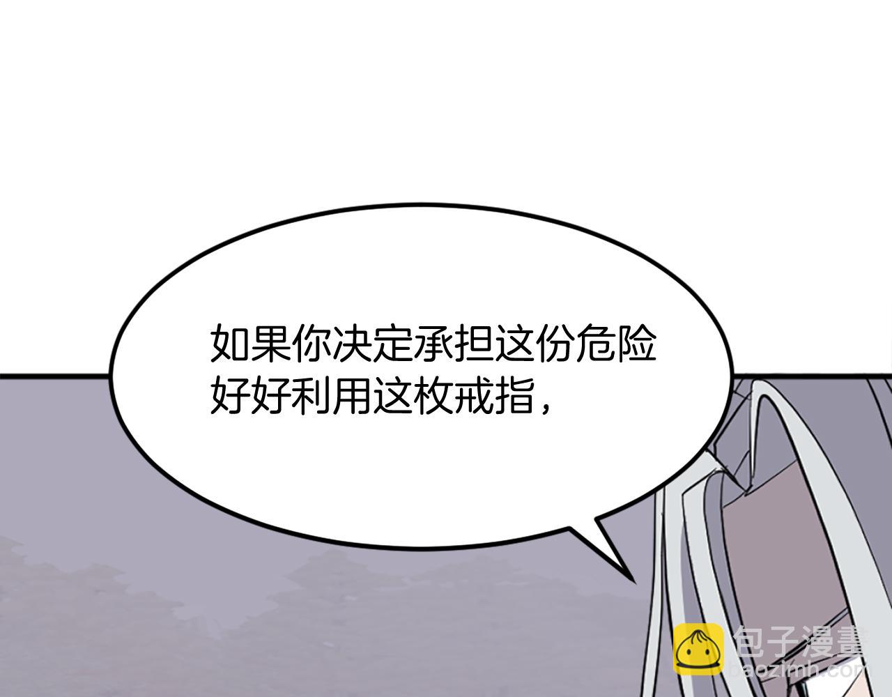 🍲重生不死尊 第204话 收拾残局 第46页