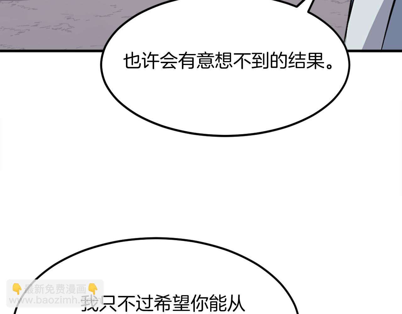 🍲重生不死尊 第204话 收拾残局 第48页