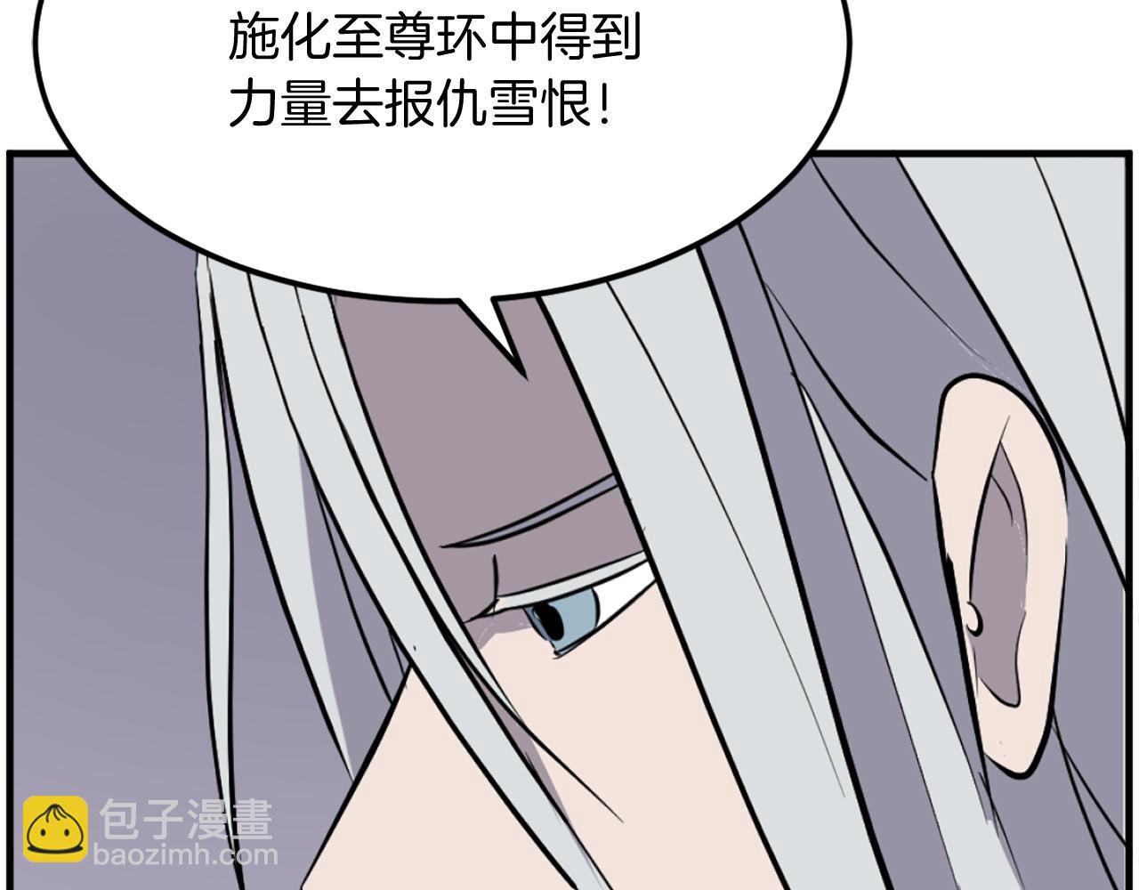 🍲重生不死尊 第204话 收拾残局 第49页