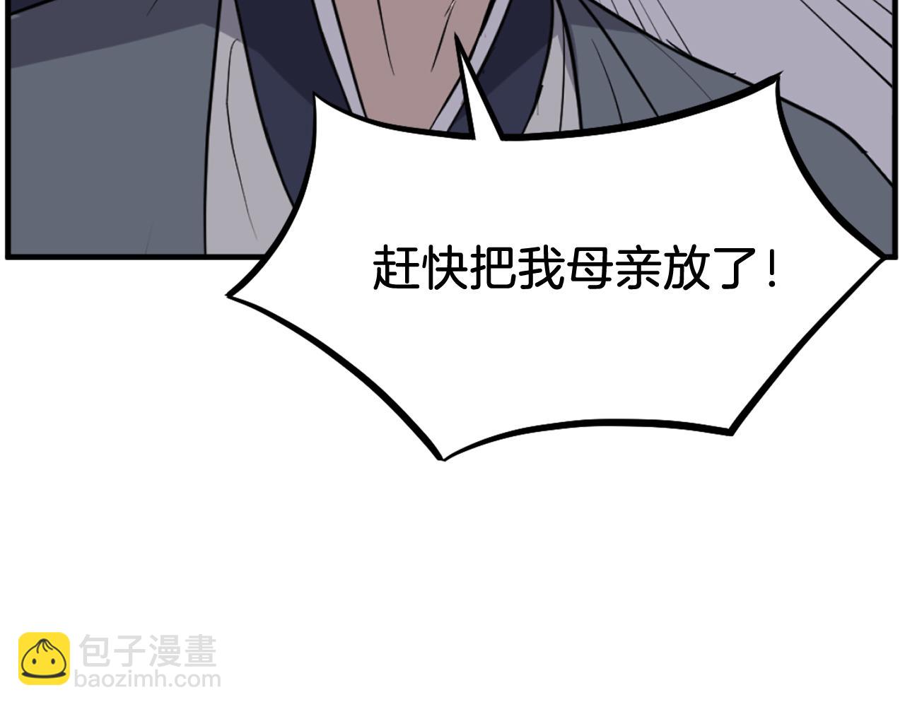 🍲重生不死尊 第204话 收拾残局 第5页