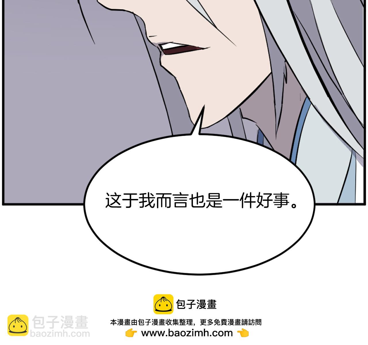 🍲重生不死尊 第204话 收拾残局 第50页