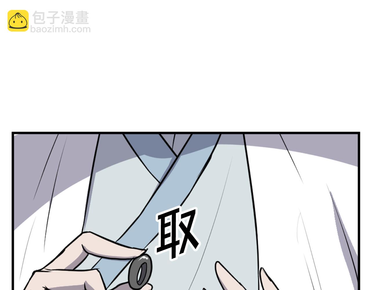 🍲重生不死尊 第204话 收拾残局 第6页
