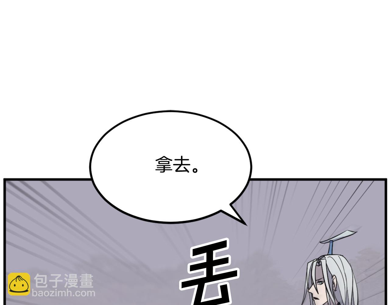 🍲重生不死尊 第204话 收拾残局 第8页