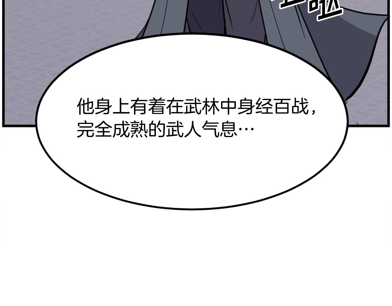 🍲重生不死尊 第206话 一统天下 第10页