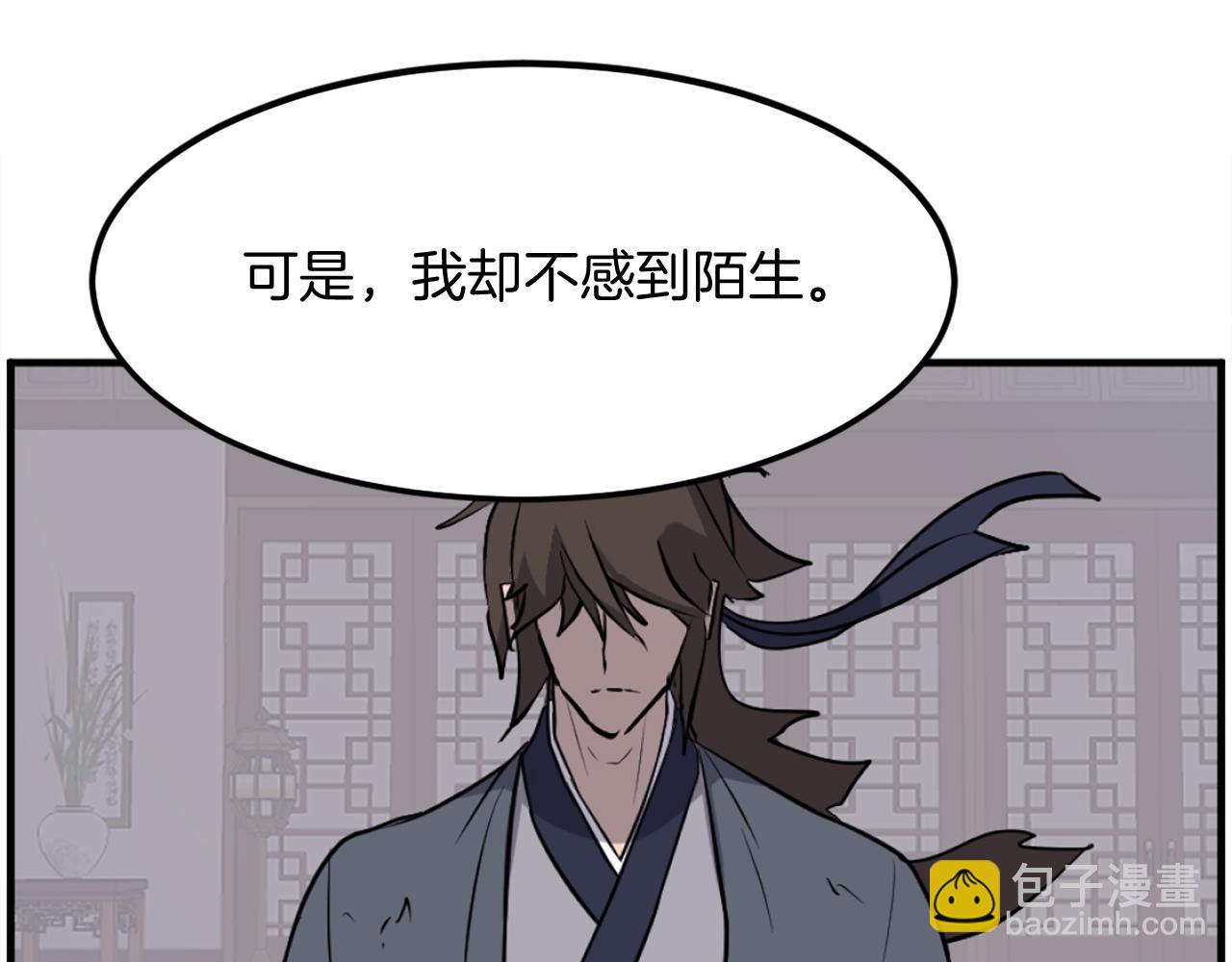 🍲重生不死尊 第206话 一统天下 第11页