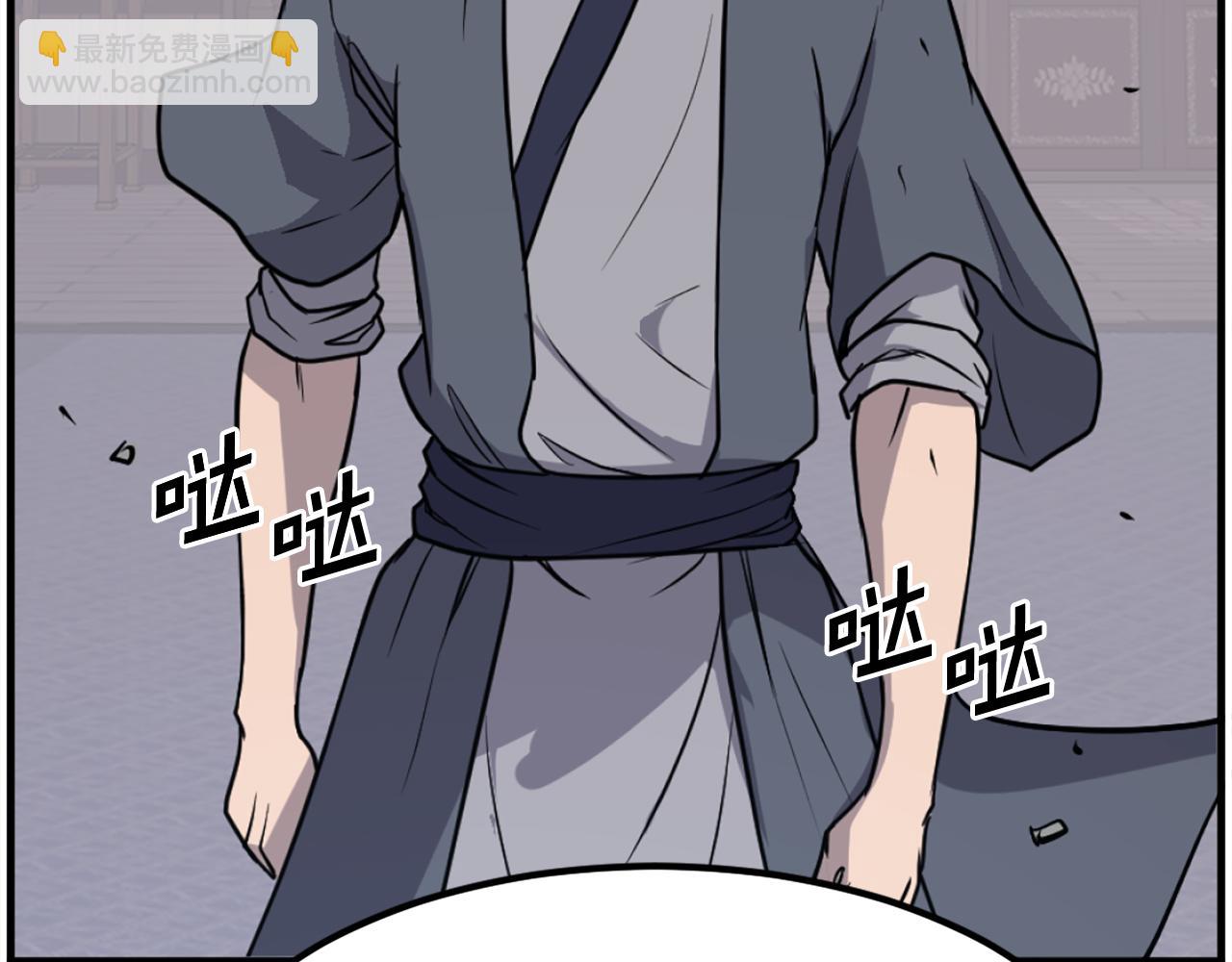🍲重生不死尊 第206话 一统天下 第12页