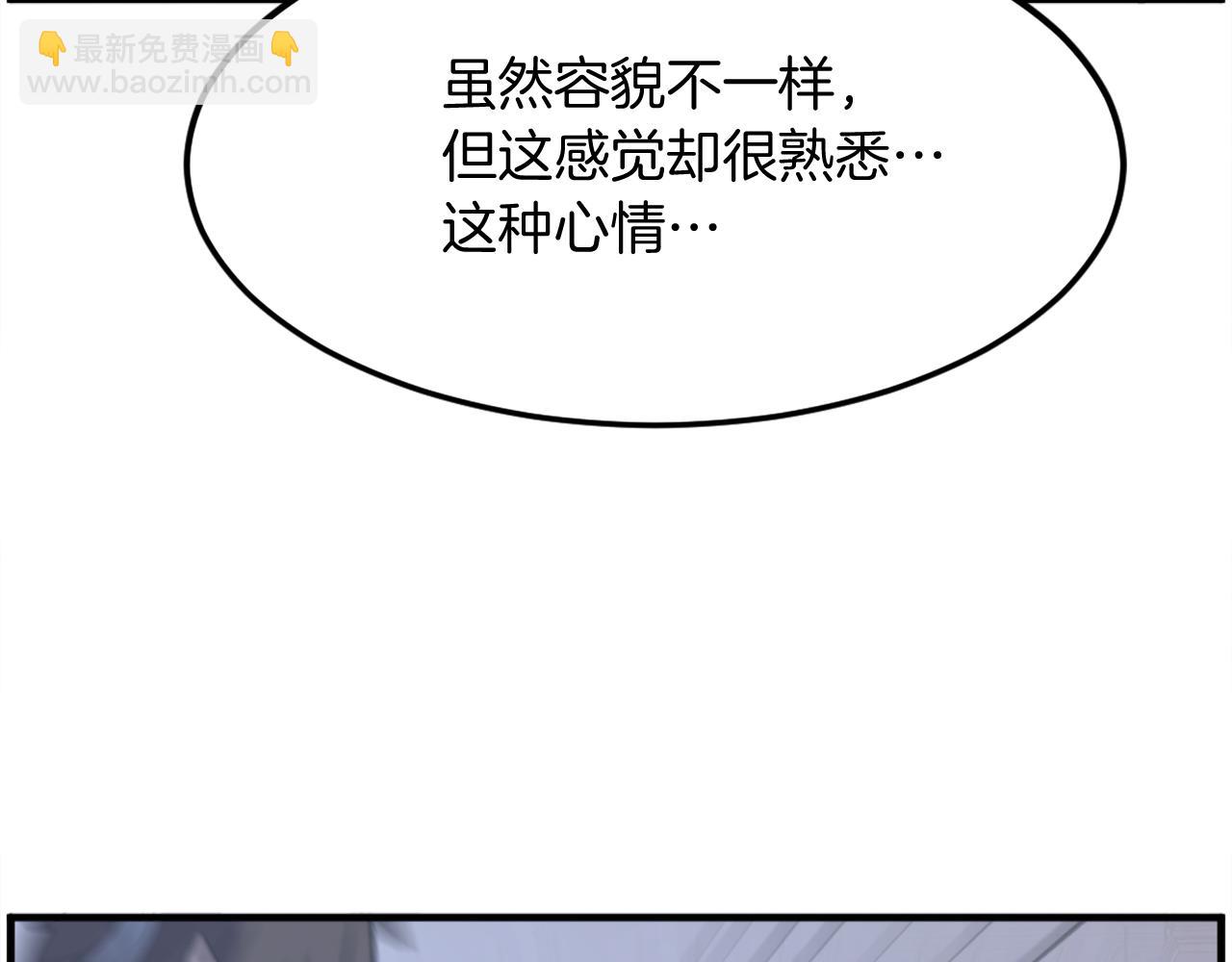 🍲重生不死尊 第206话 一统天下 第13页