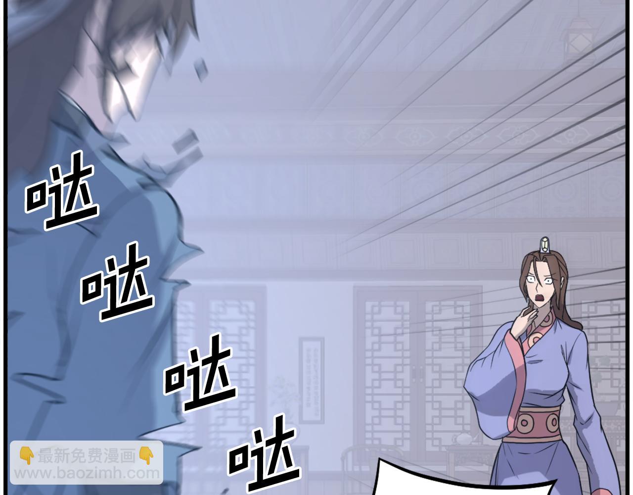 🍲重生不死尊 第206话 一统天下 第14页