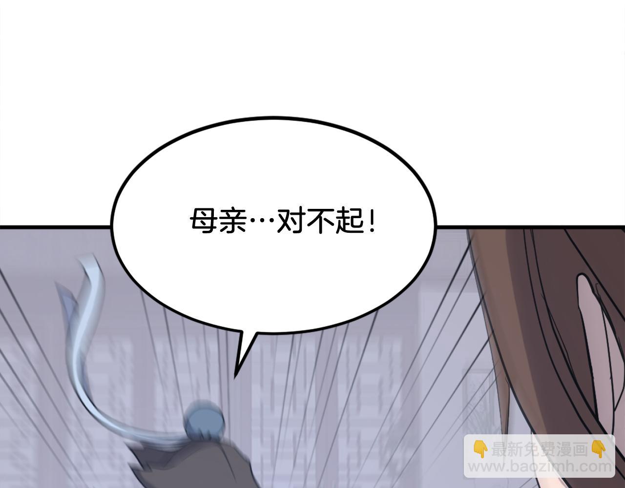 🍲重生不死尊 第206话 一统天下 第16页