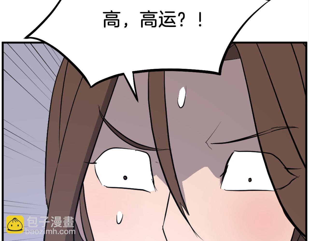🍲重生不死尊 第206话 一统天下 第19页