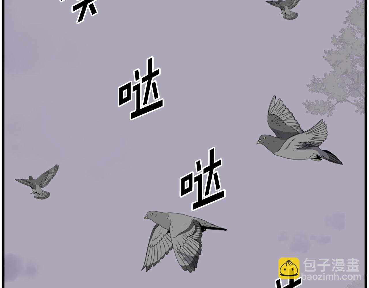 🍲重生不死尊 第206话 一统天下 第23页