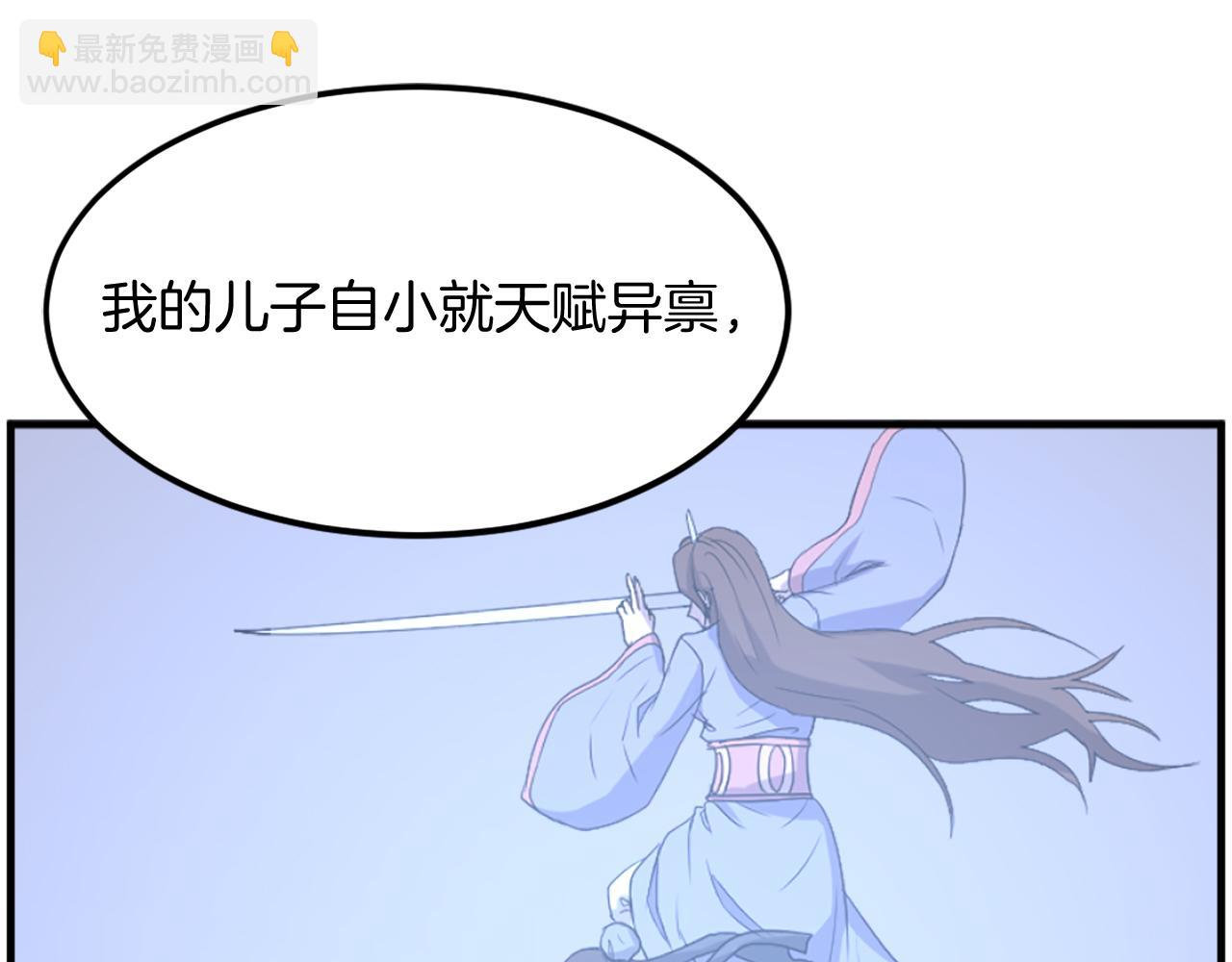 🍲重生不死尊 第206话 一统天下 第25页