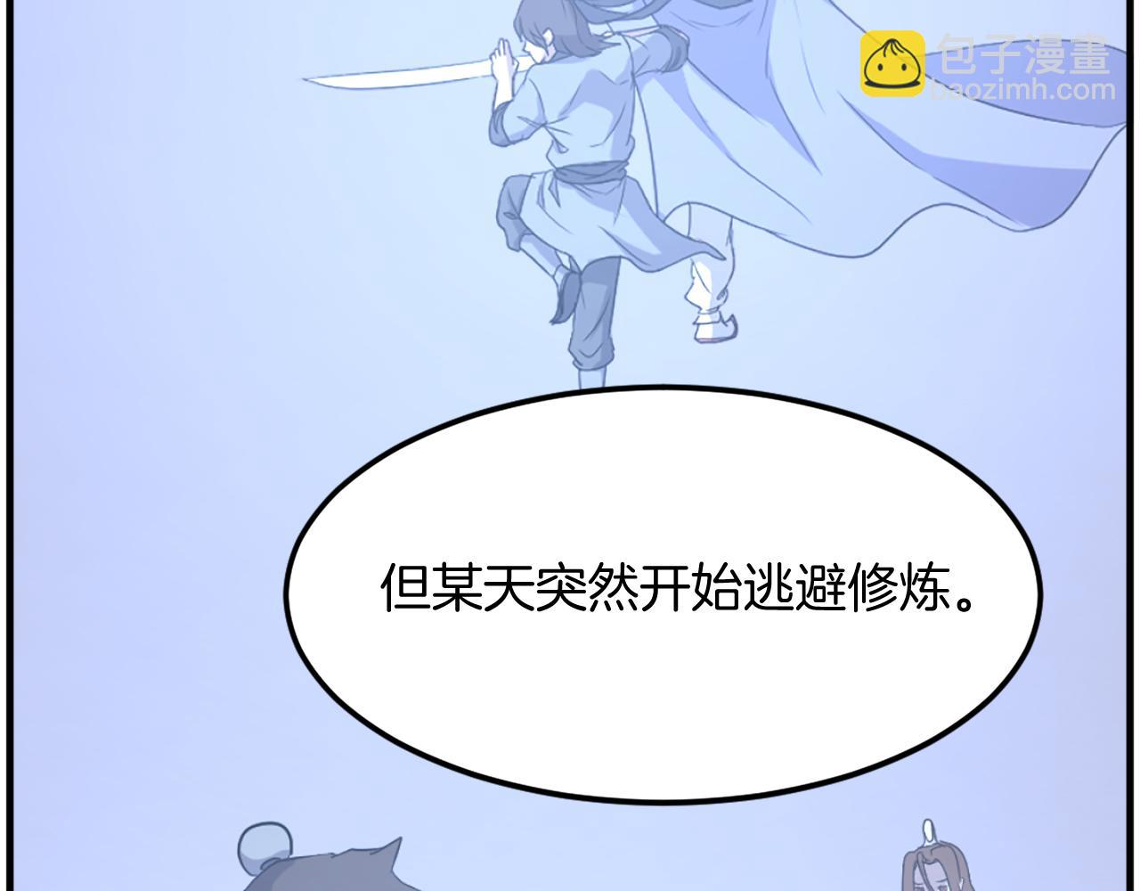 🍲重生不死尊 第206话 一统天下 第26页
