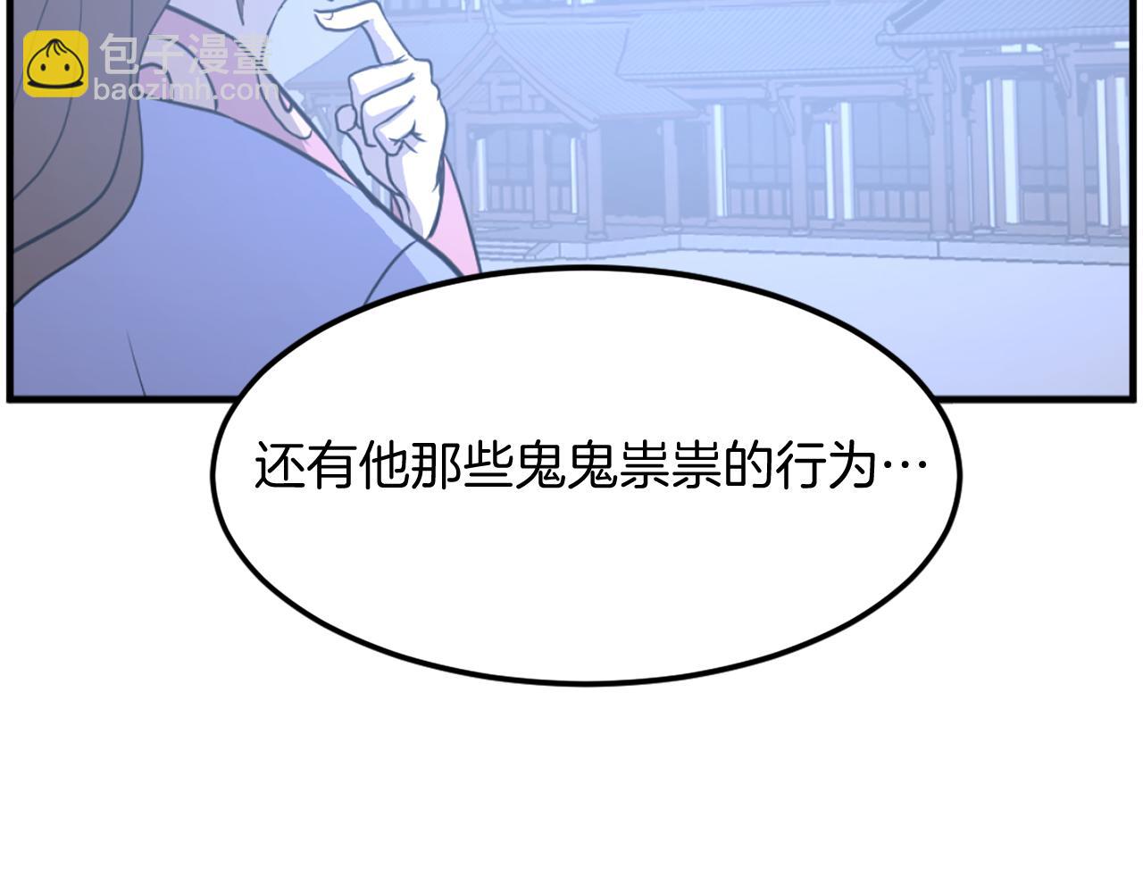 🍲重生不死尊 第206话 一统天下 第29页