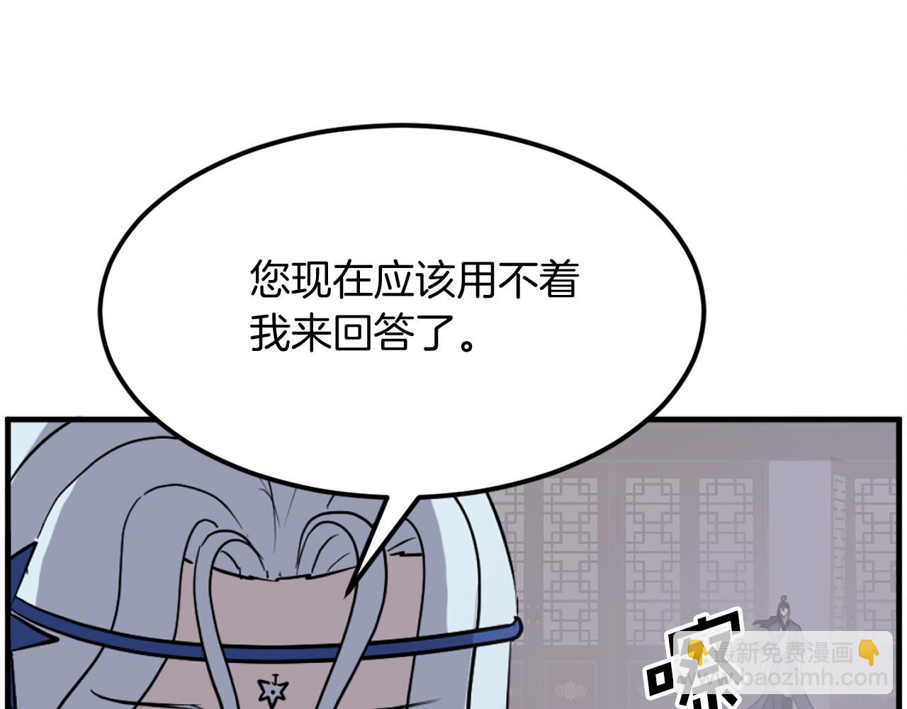🍲重生不死尊 第206话 一统天下 第3页