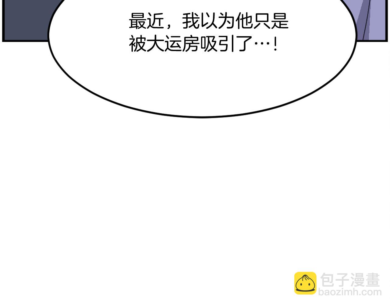 🍲重生不死尊 第206话 一统天下 第32页