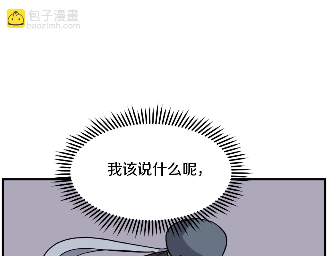 🍲重生不死尊 第206话 一统天下 第35页
