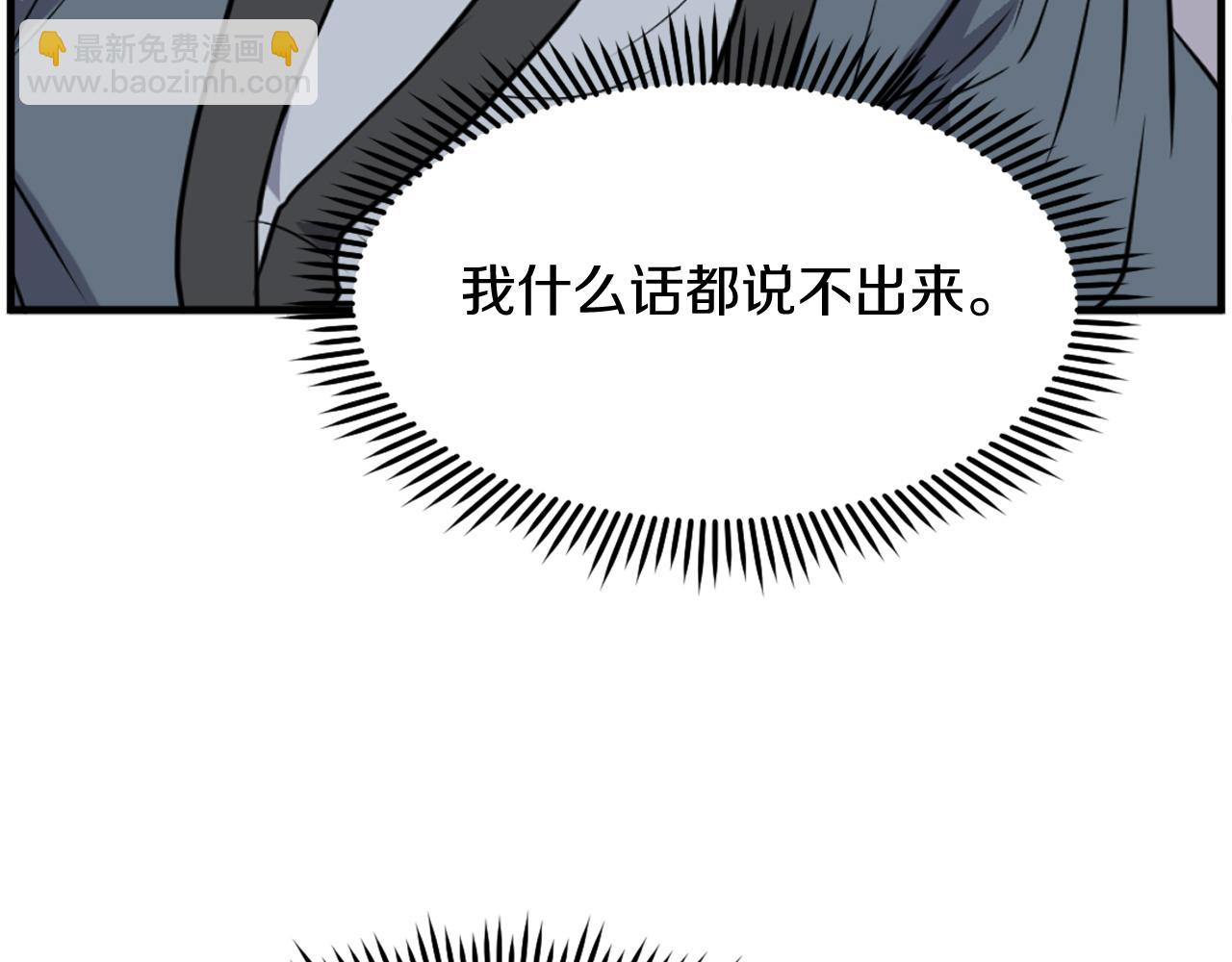 🍲重生不死尊 第206话 一统天下 第37页