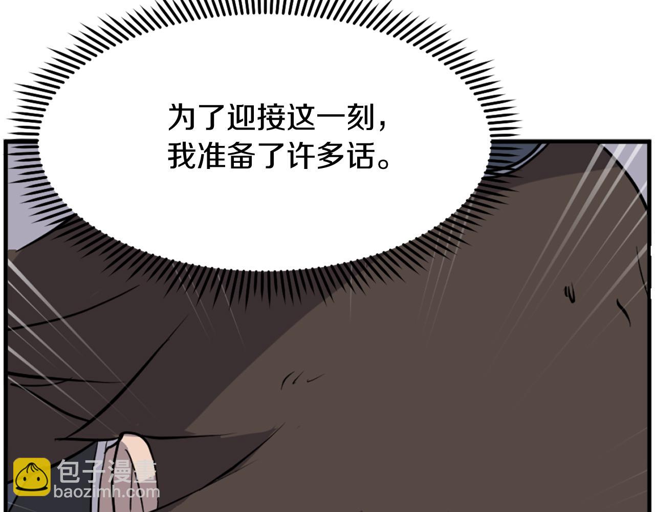 🍲重生不死尊 第206话 一统天下 第38页