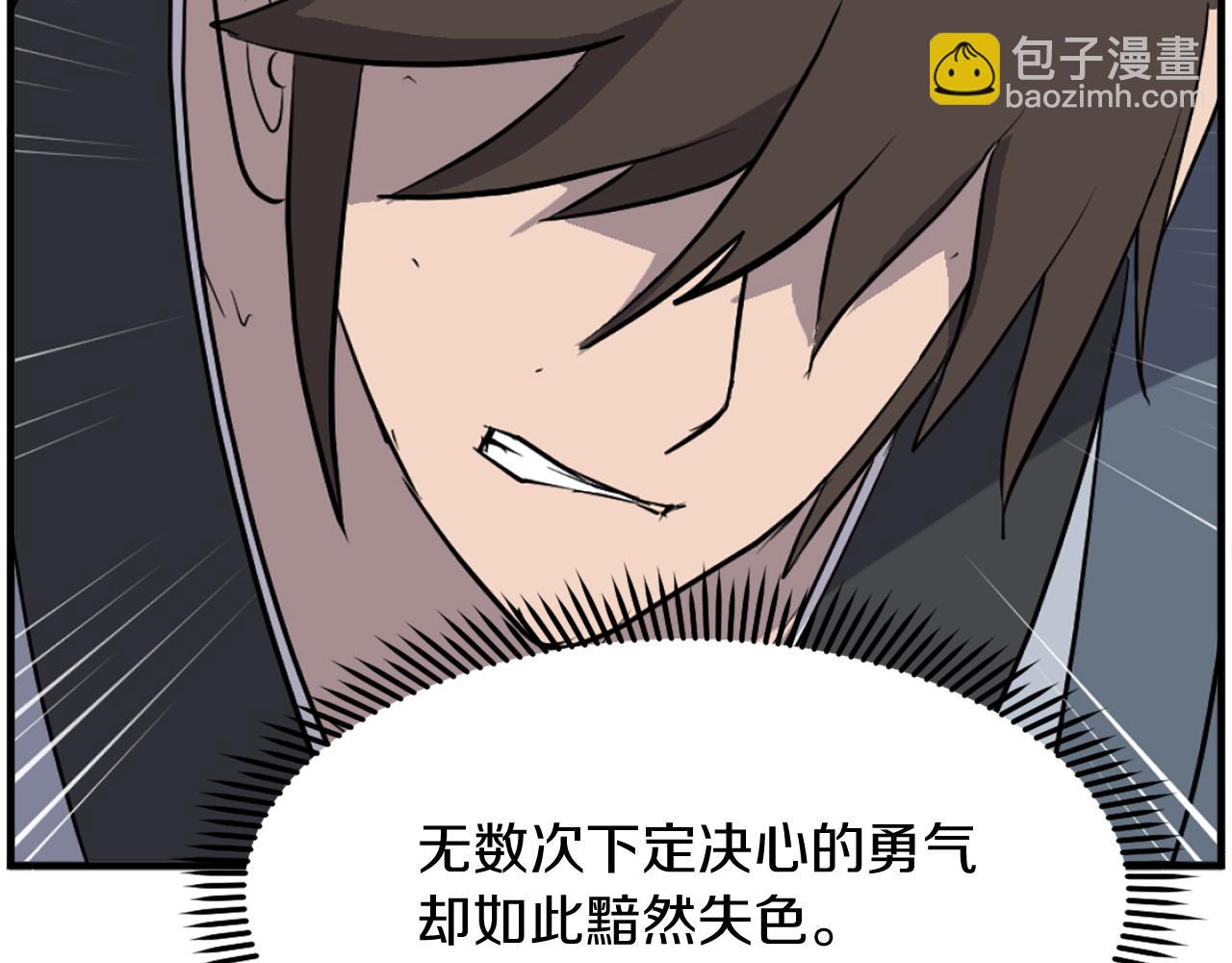 🍲重生不死尊 第206话 一统天下 第39页