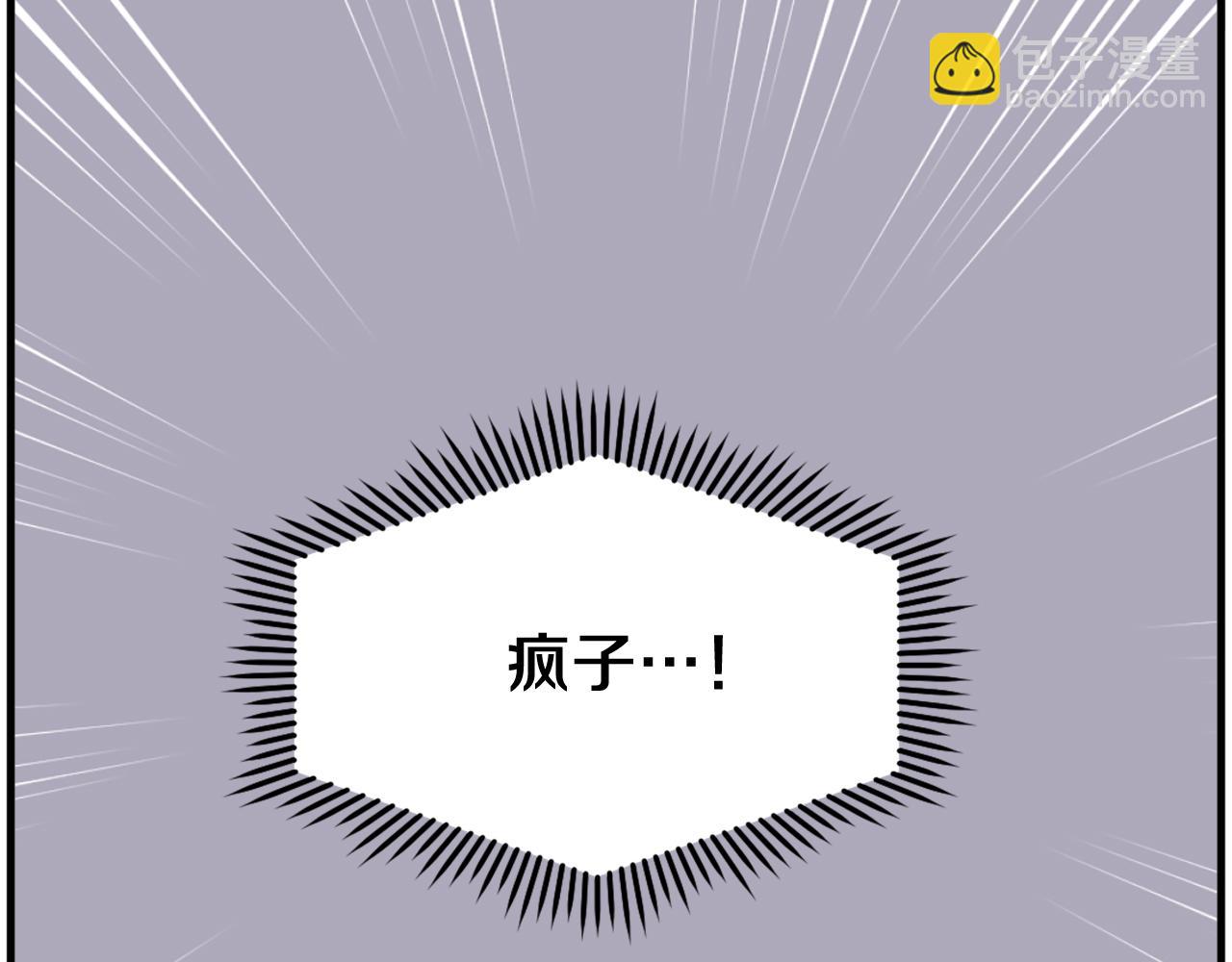 🍲重生不死尊 第206话 一统天下 第41页