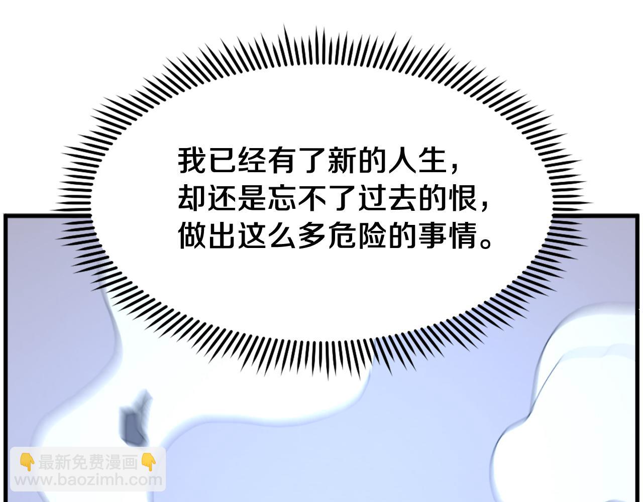 🍲重生不死尊 第206话 一统天下 第43页