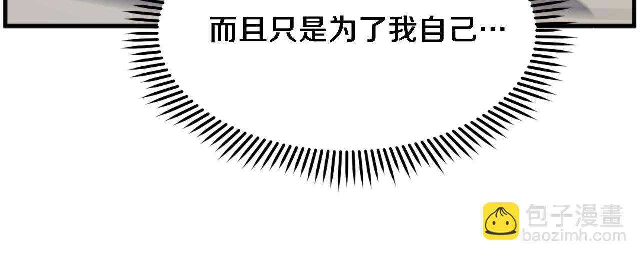 🍲重生不死尊 第206话 一统天下 第45页
