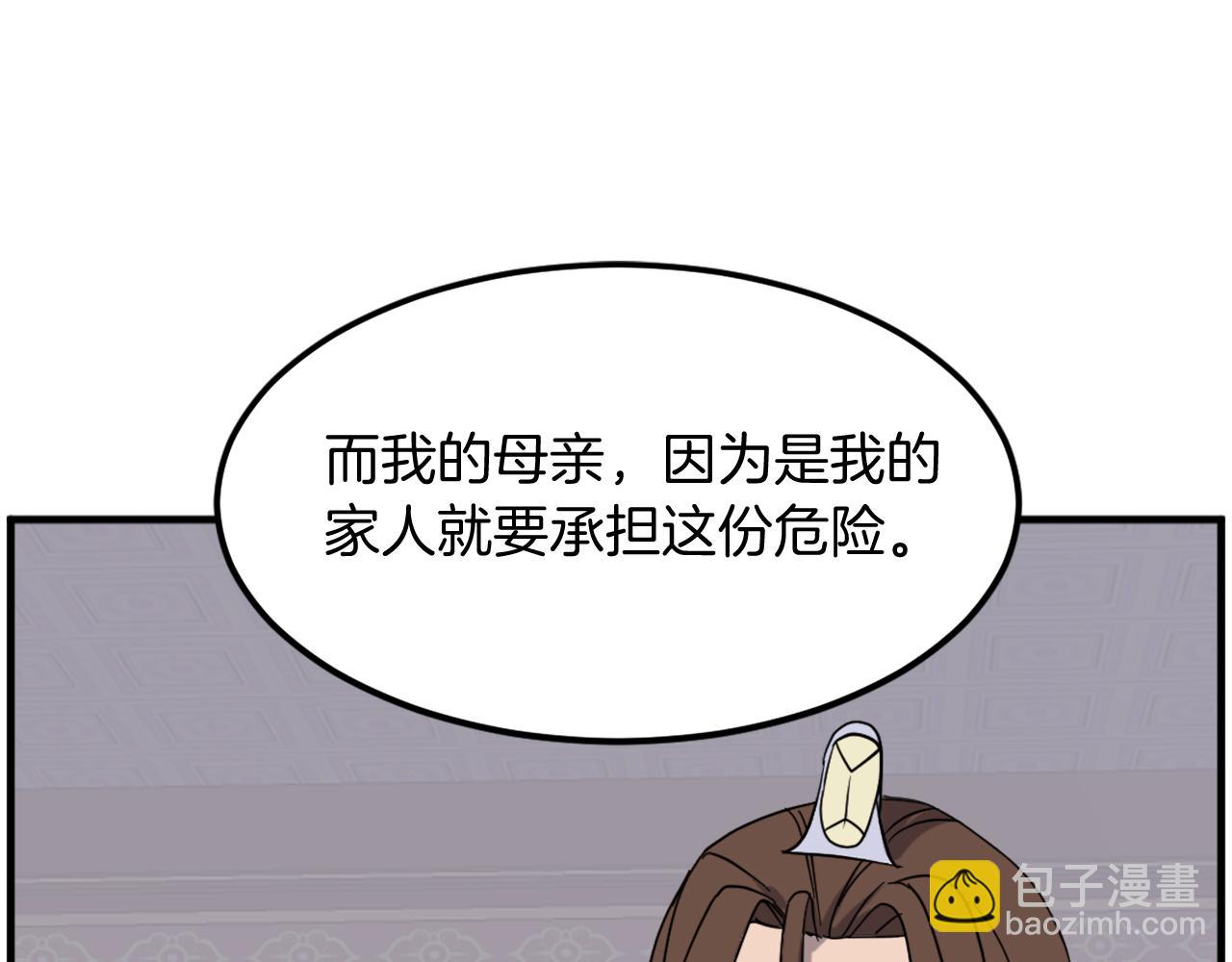 🍲重生不死尊 第206话 一统天下 第46页